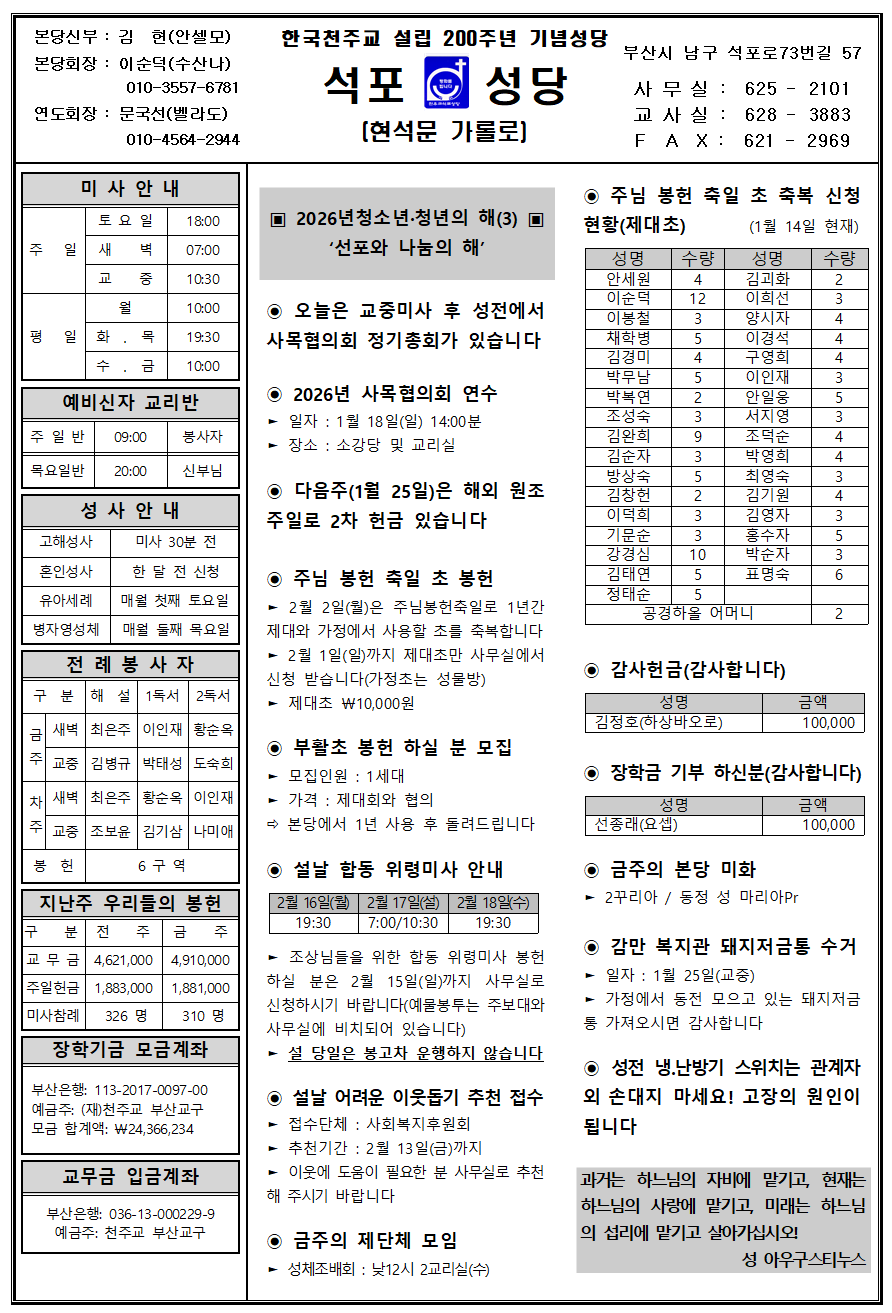 석포20260118001.png