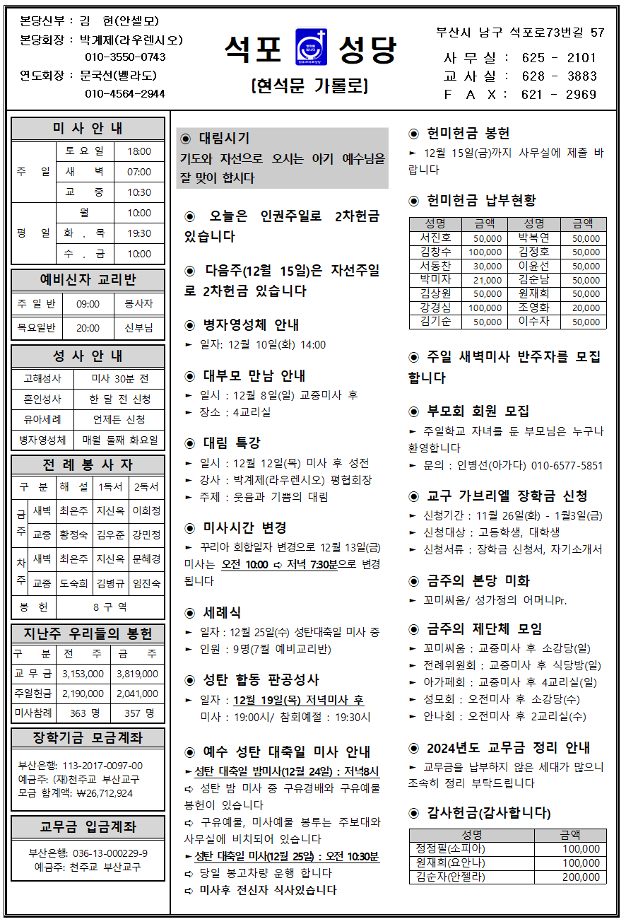 석포20241208001.png