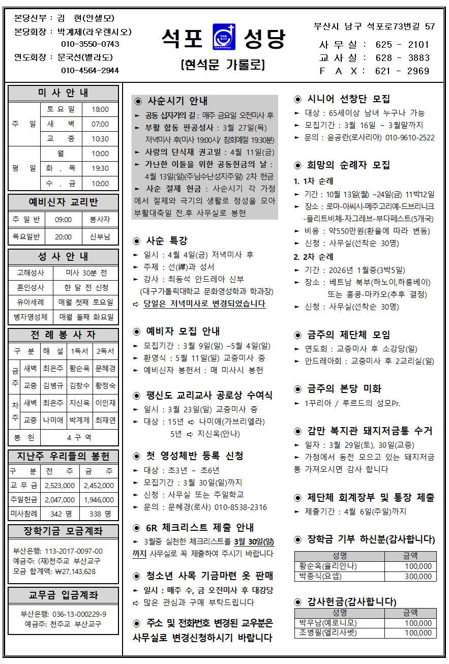 석포20250323001.png