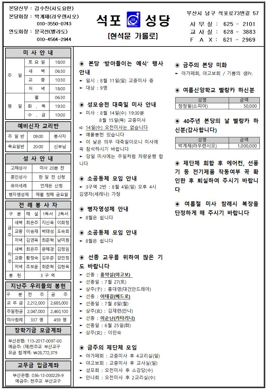석포20240804001.png