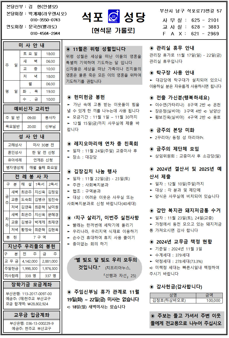석포20241117001.png