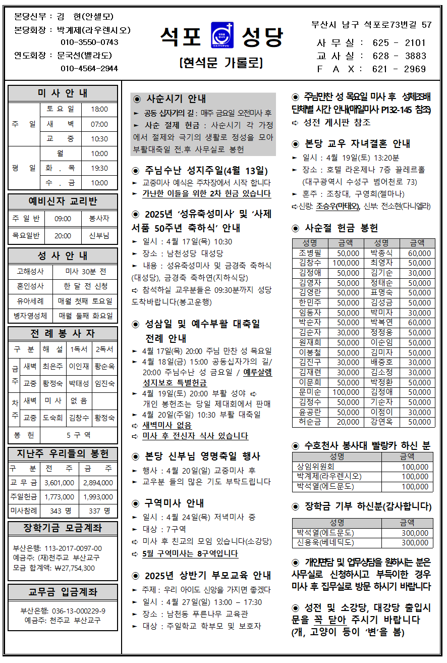 석포20250413001.png