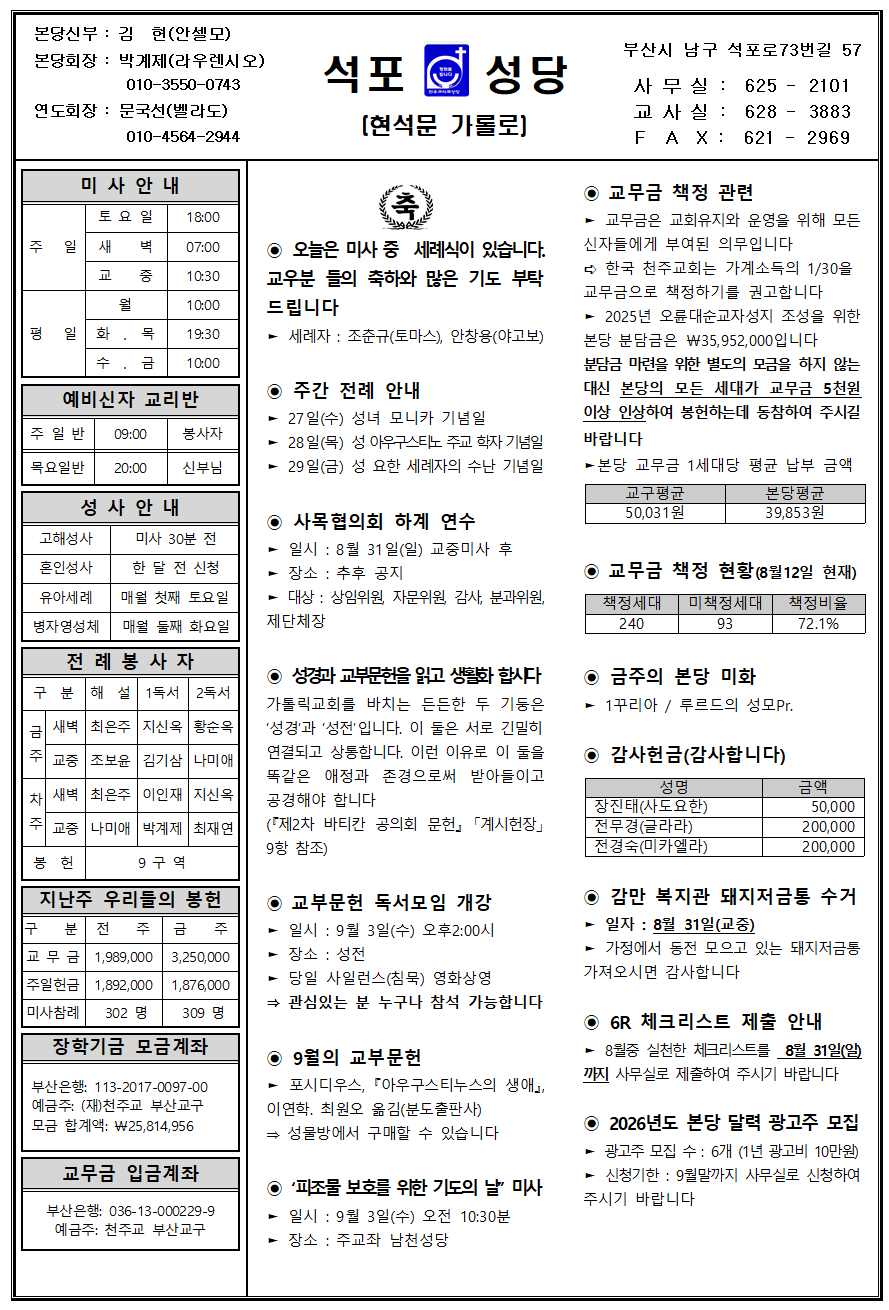 석포20250824001.png