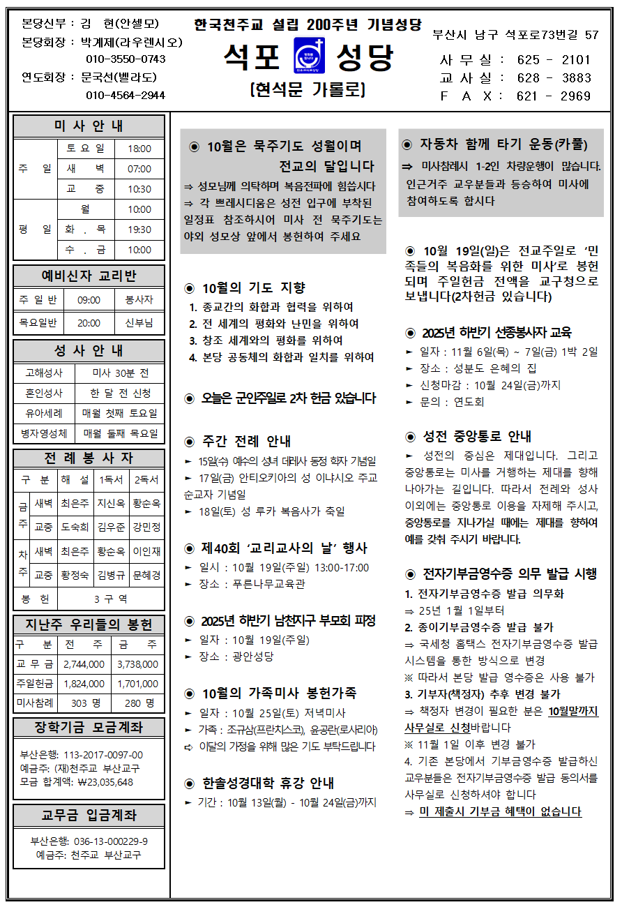 석포20251012001.png