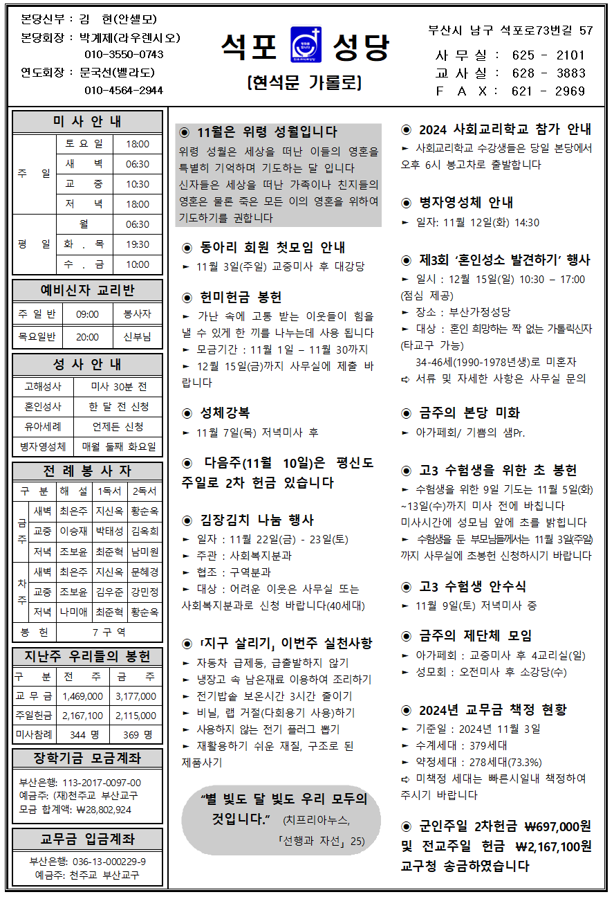 석포20241103001.png