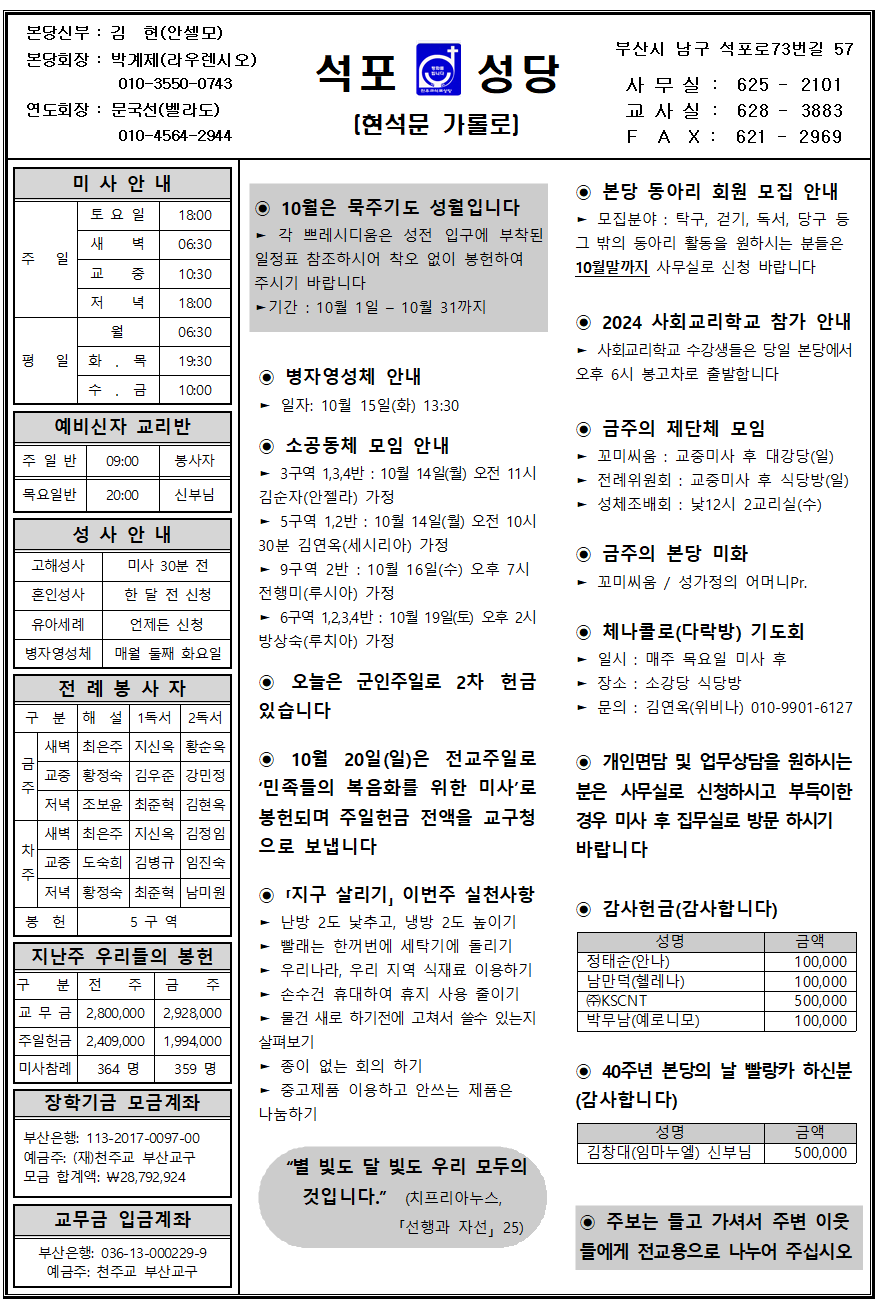 석포20241013001.png