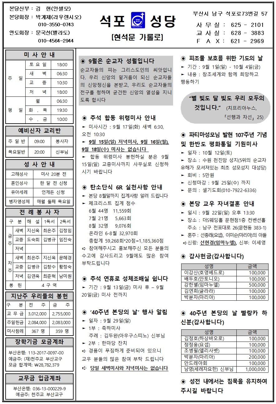 석포20240915001.png