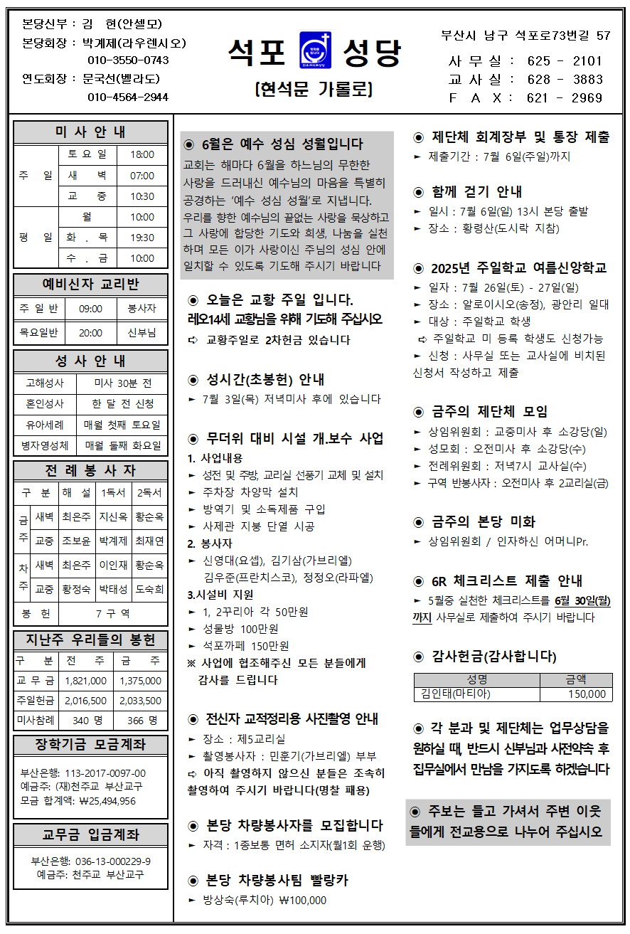 석포20250629-1001.png