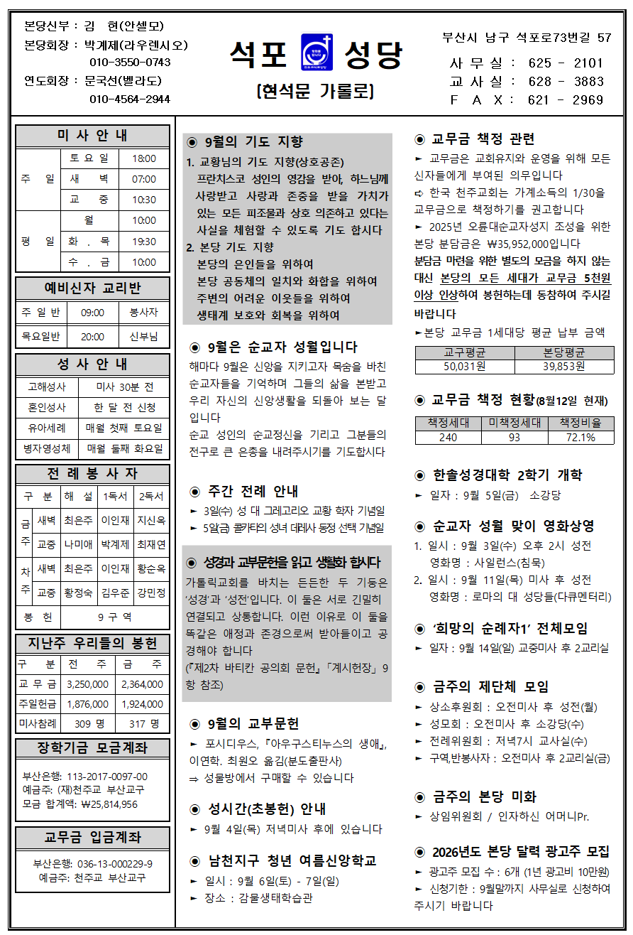 석포20250831001.png