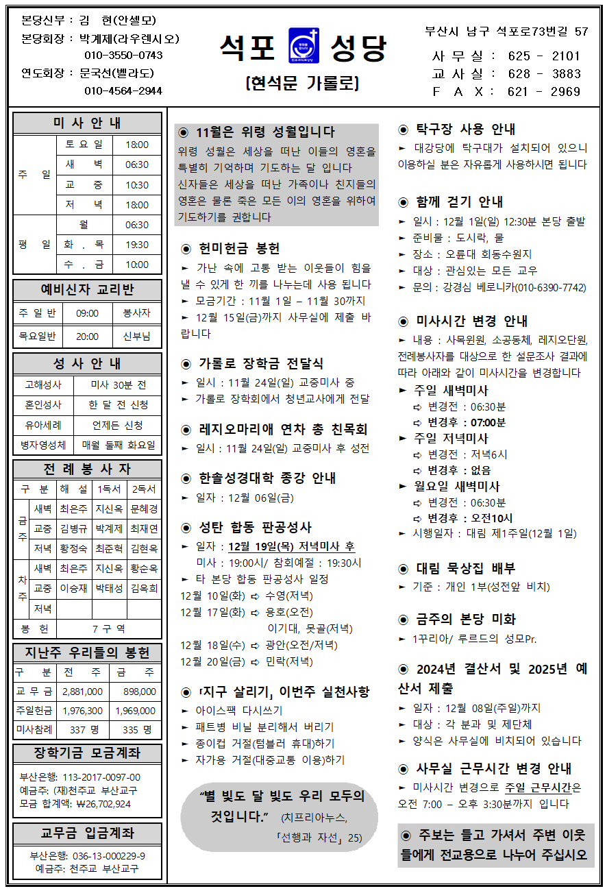 석포20241124001.png