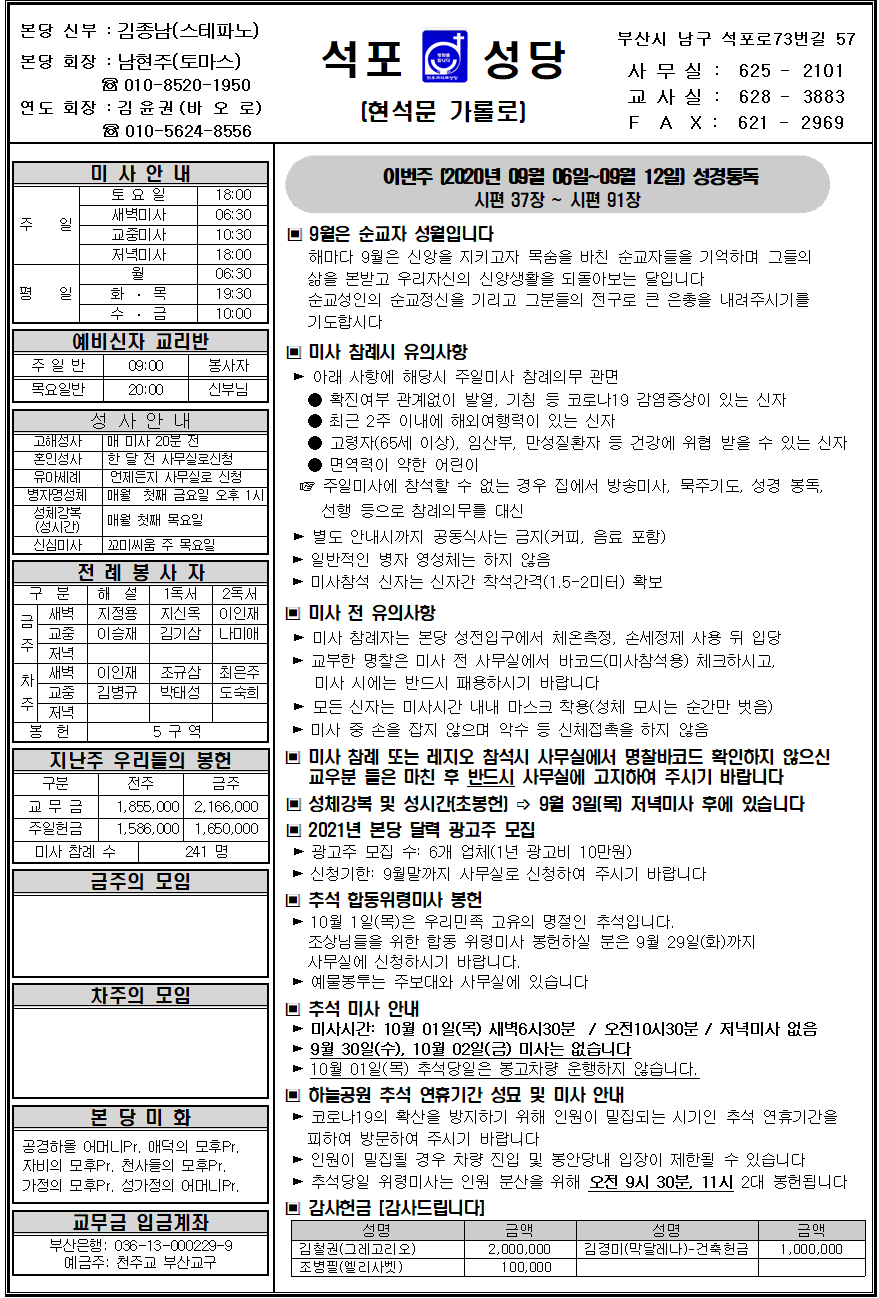 석포20200906001.png