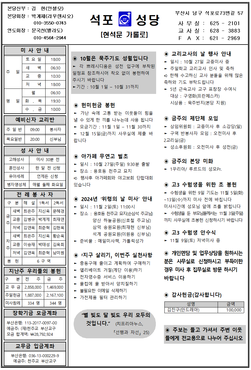 석포20241027001.png
