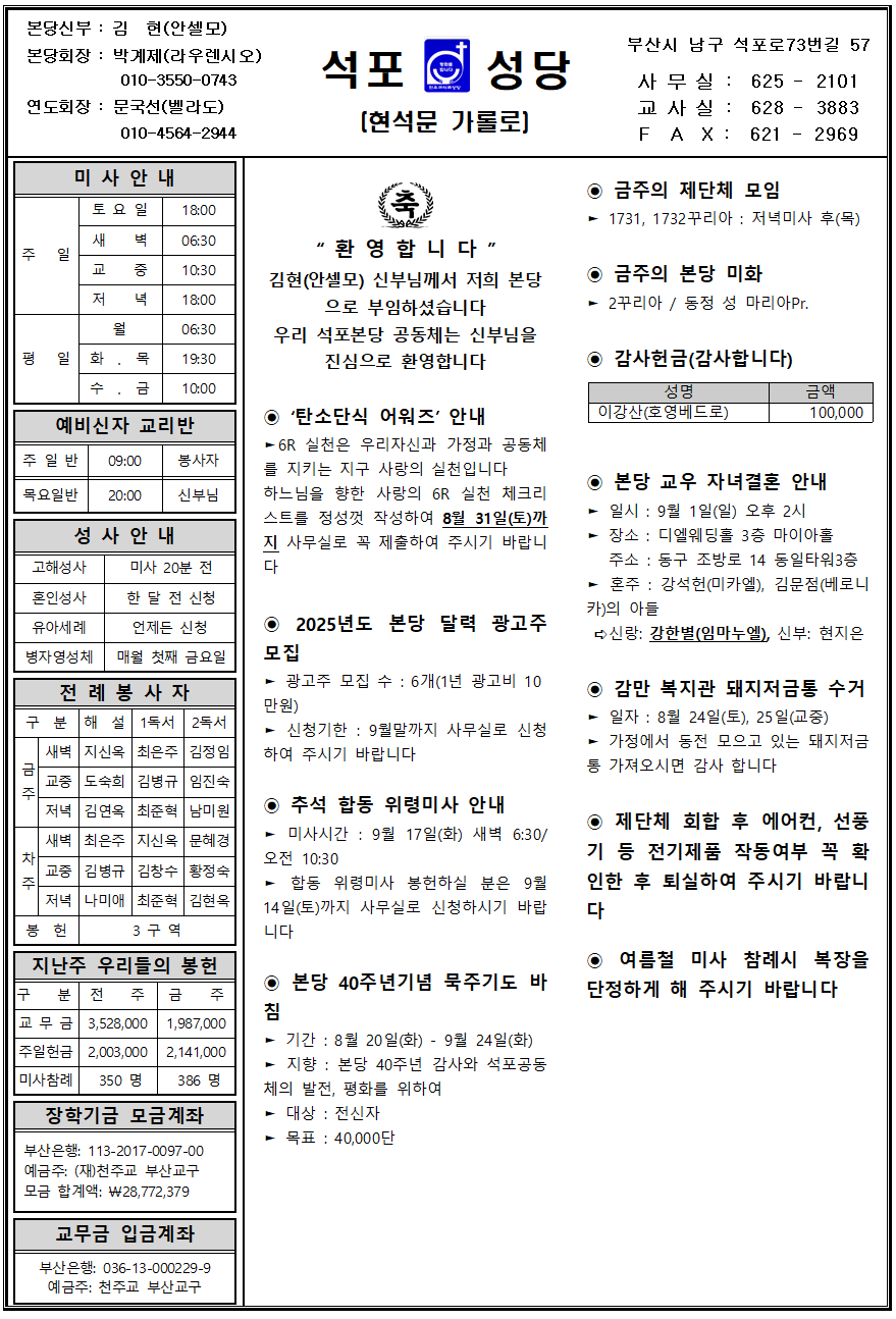 석포20240818001.png