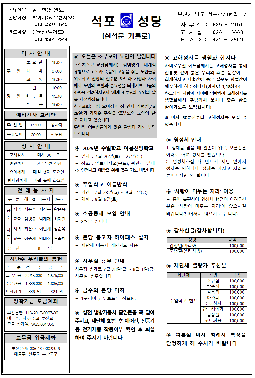 석포20250727001.png