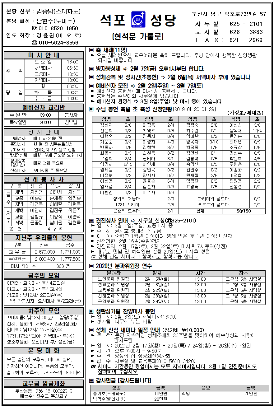 석포20200202-1001.png