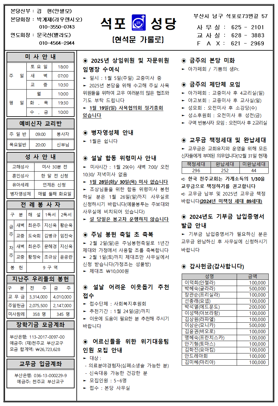 석포20250105001.png
