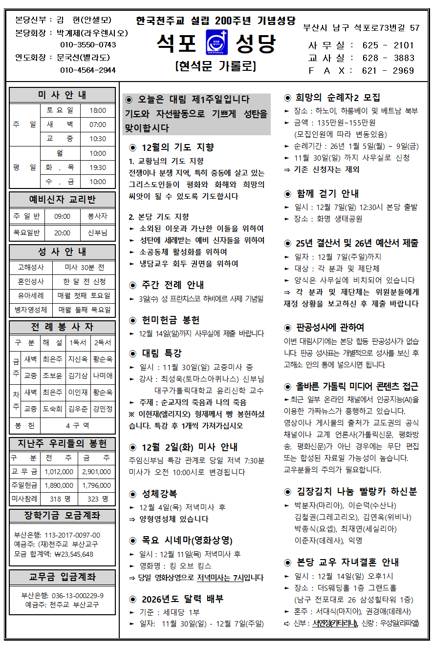 석포20251130001.png