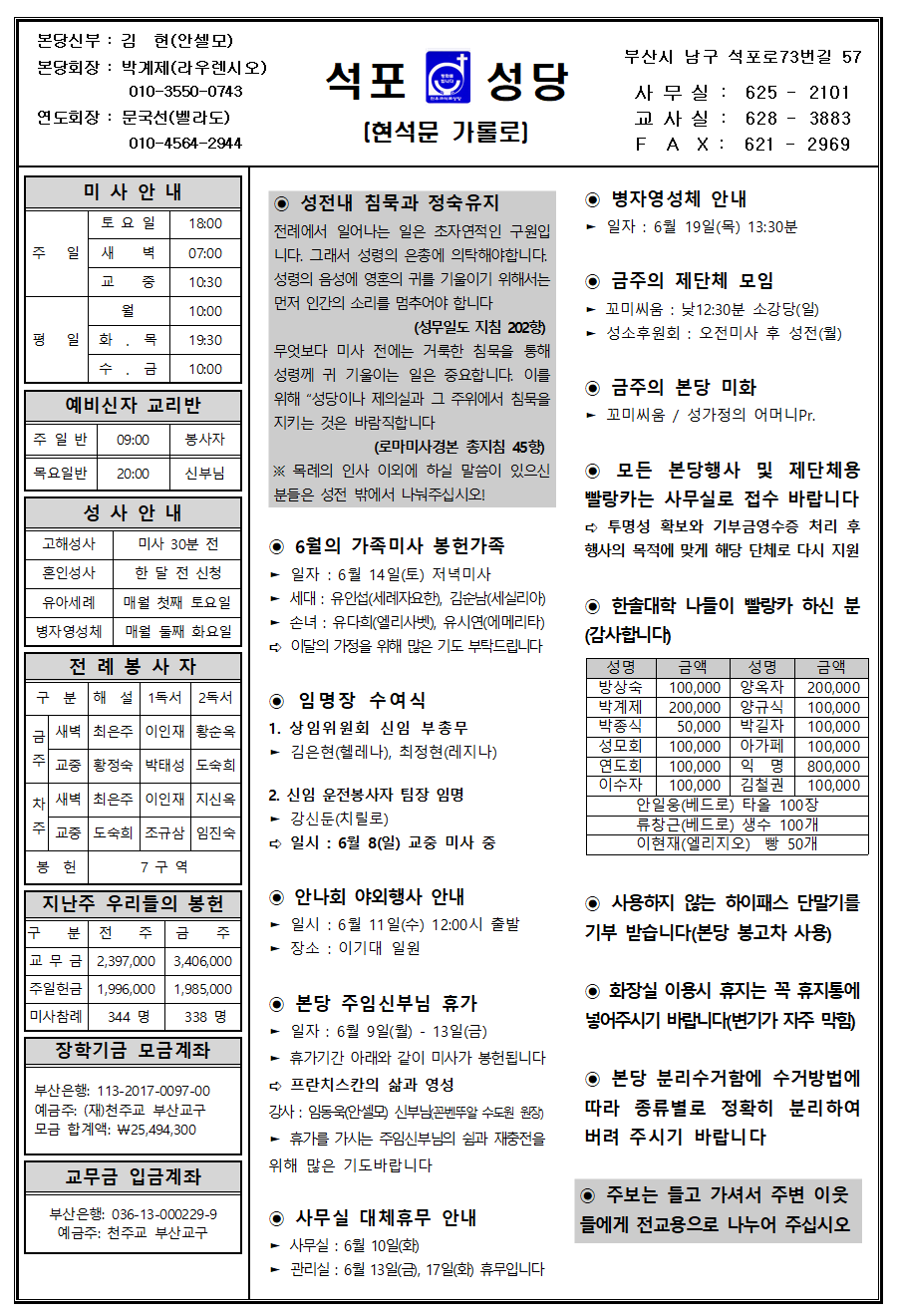 석포20250608001.png