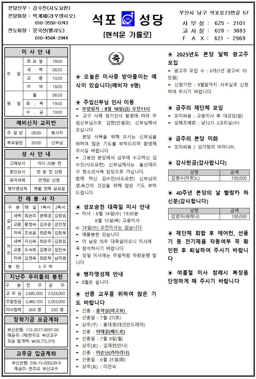 석포20240811001.png