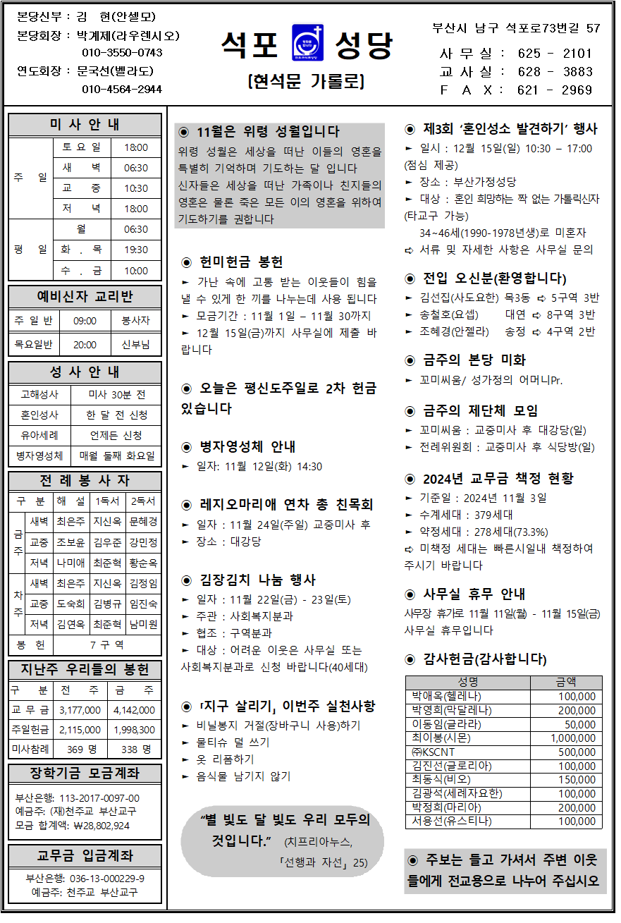 석포20241110001.png