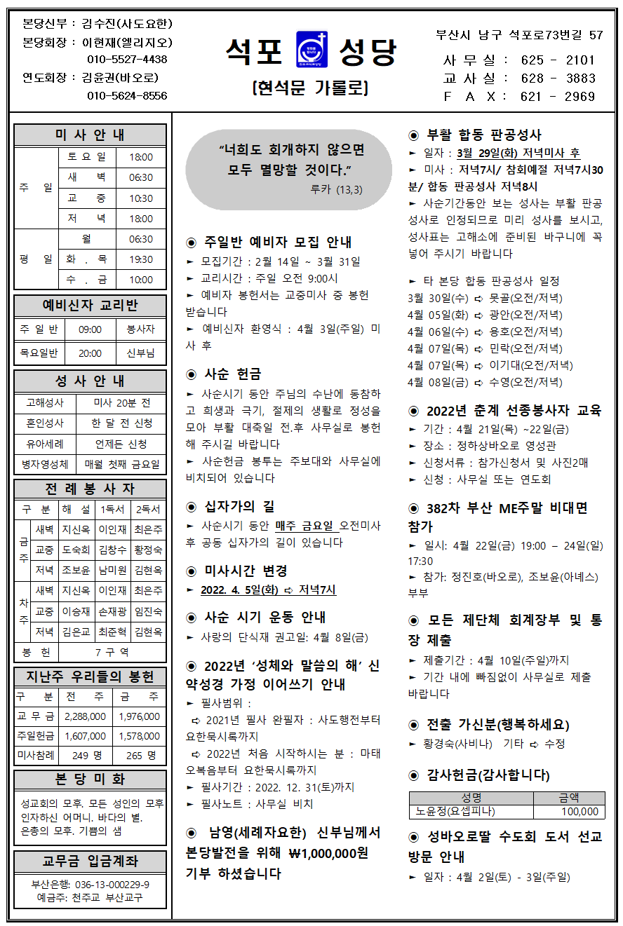 석포20220327001.png