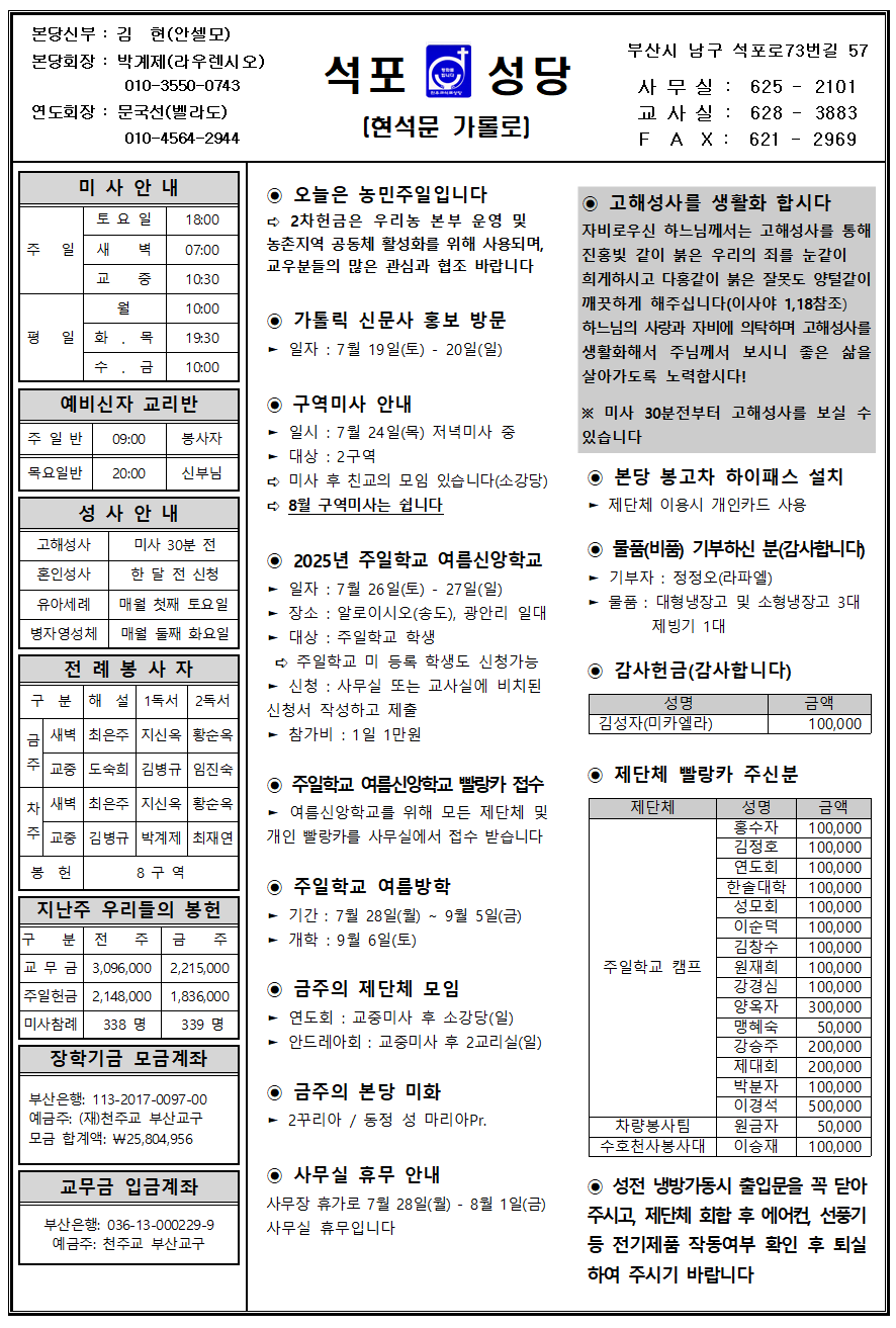 석포20250720001.png