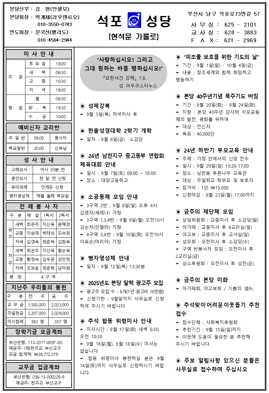 석포20240901001.png