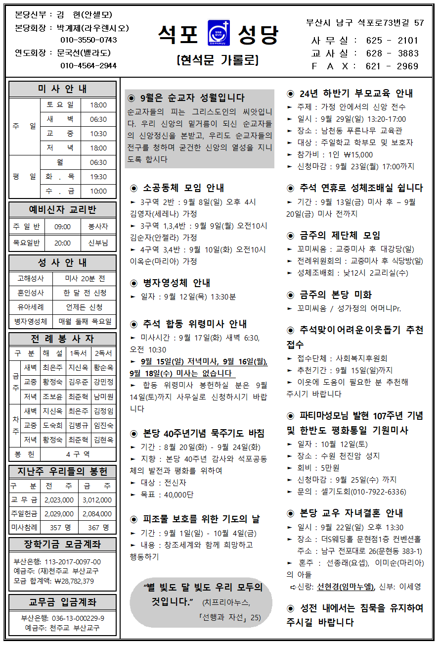 석포20240908001.png
