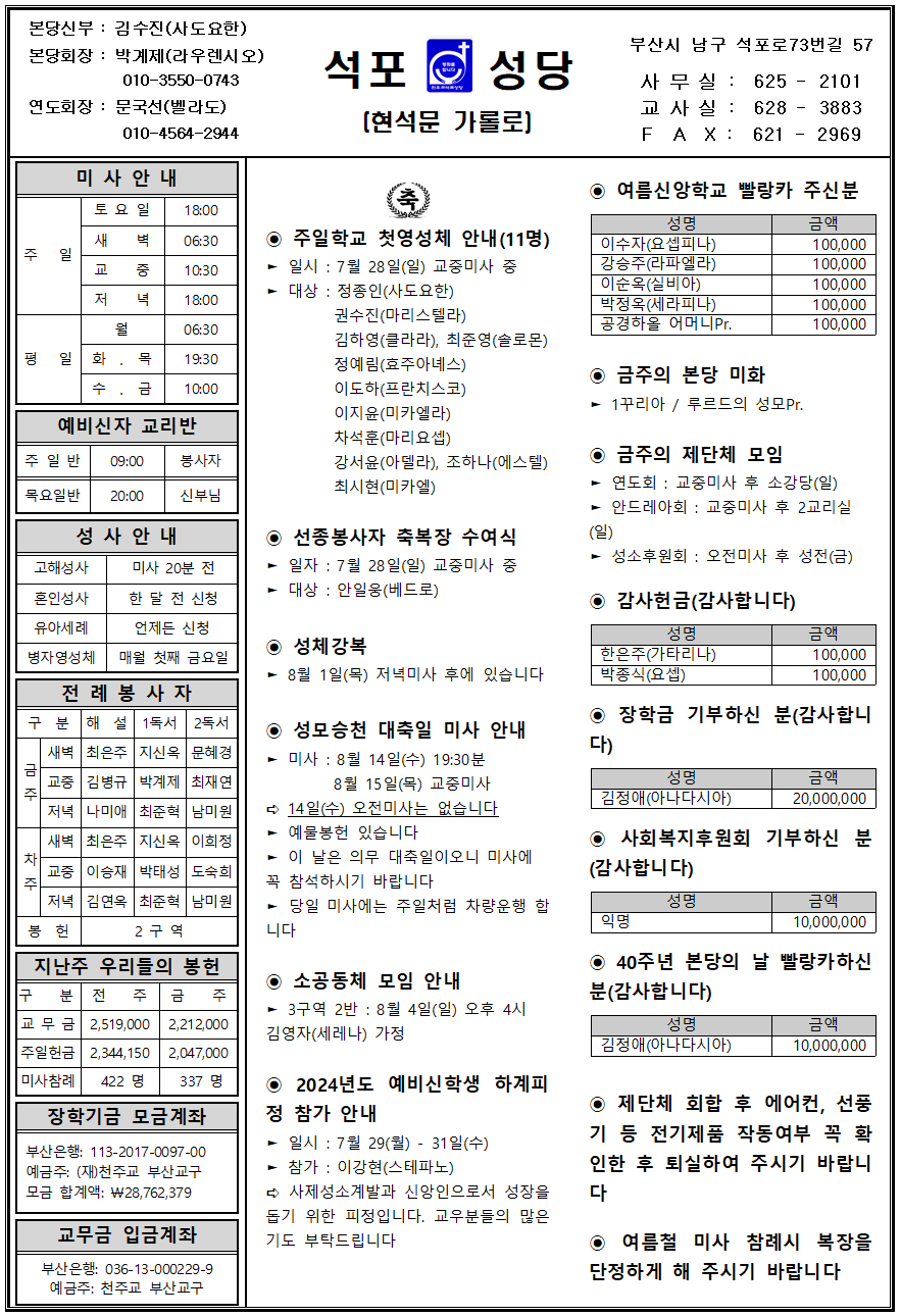 석포20240728001.png