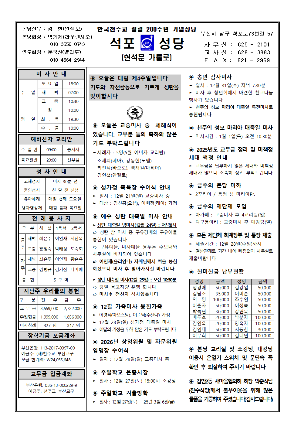 석포20251221001.png