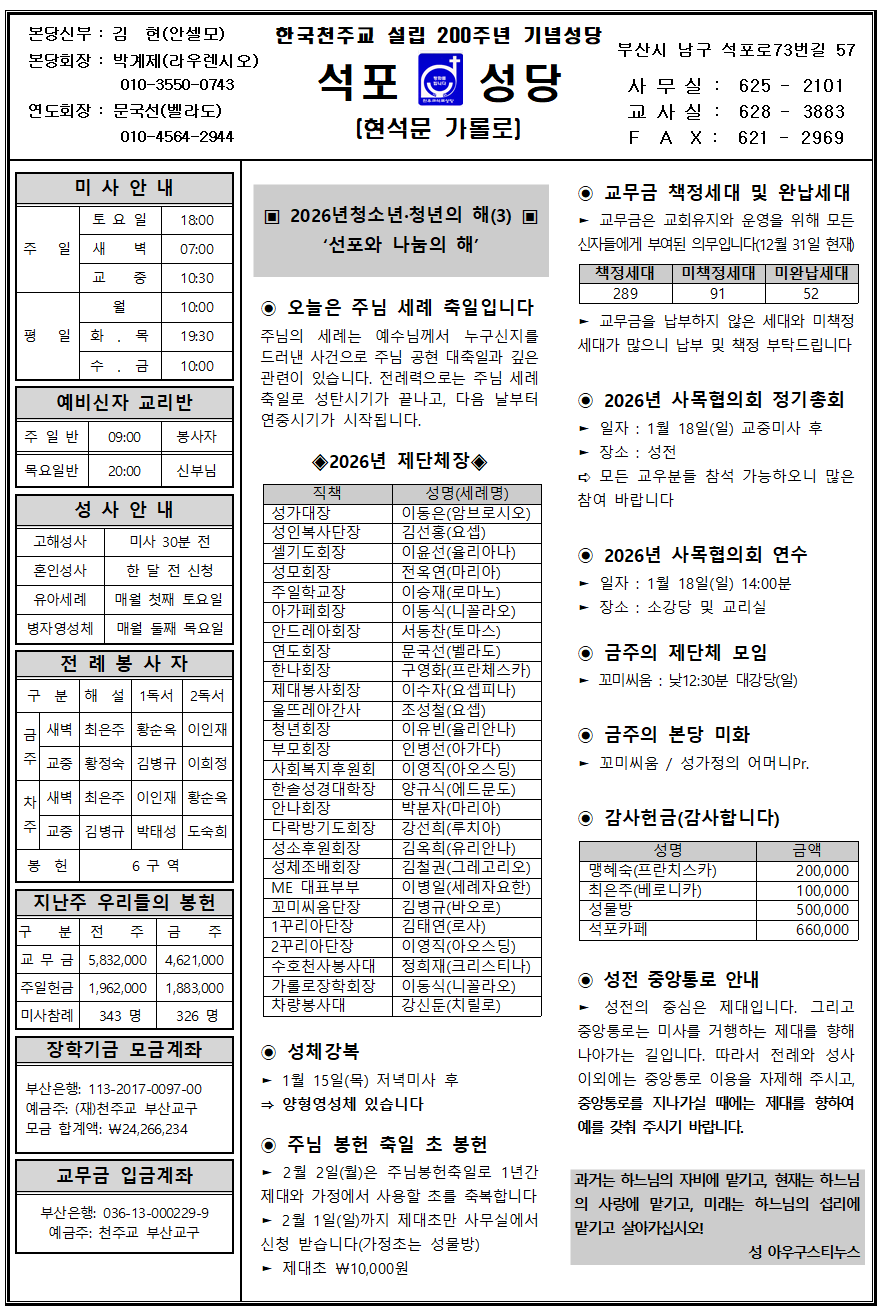 석포20260111001.png