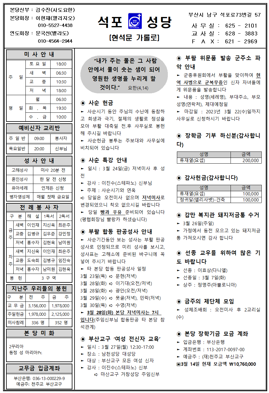 석포20230319001.png