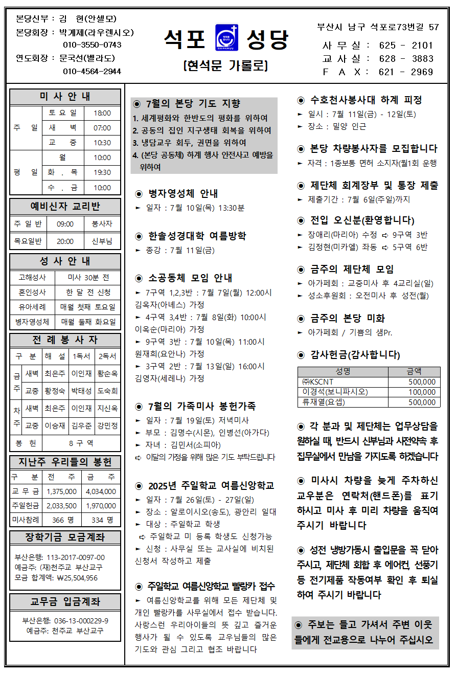 석포20250706001.png
