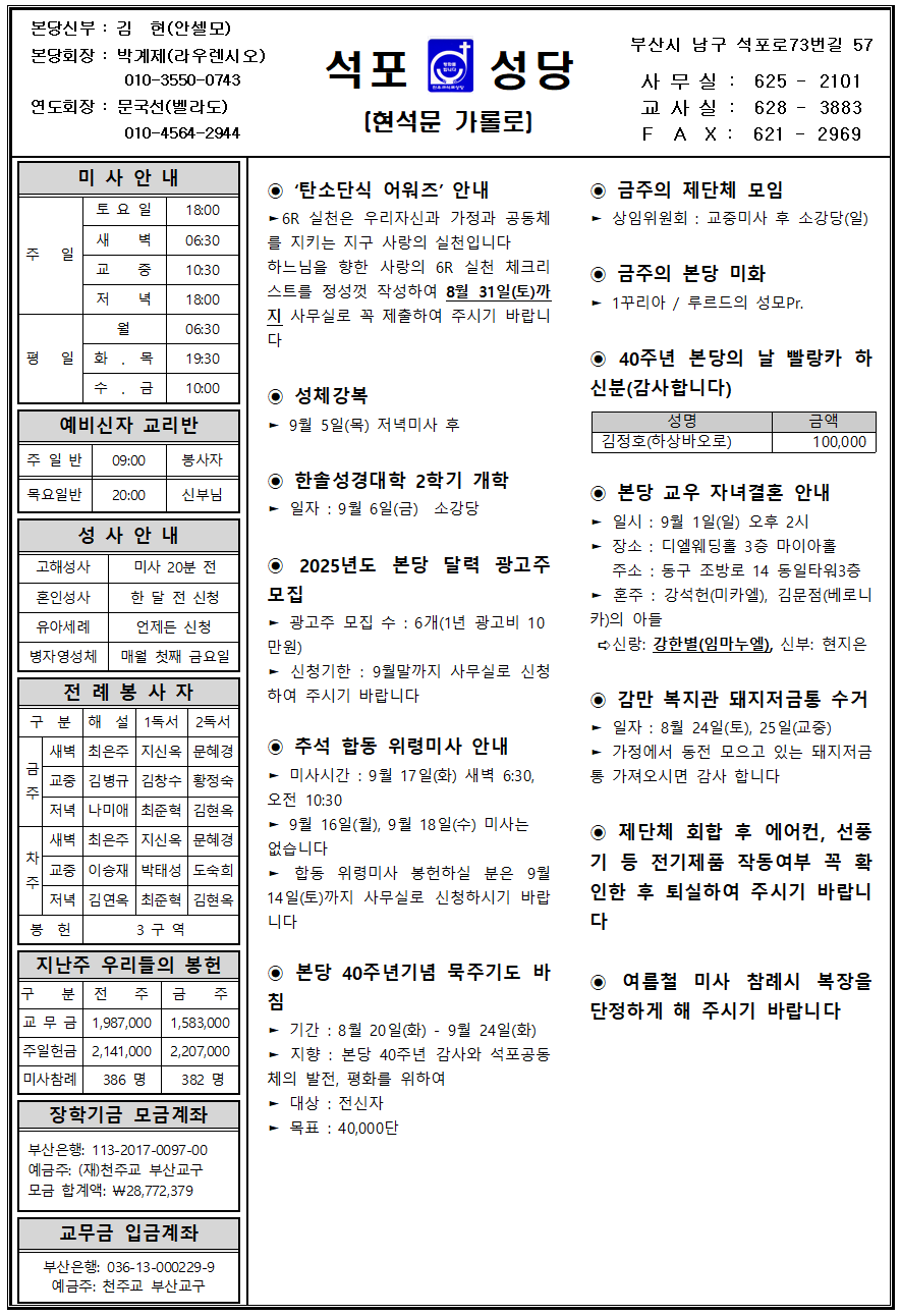 석포20240825001.png