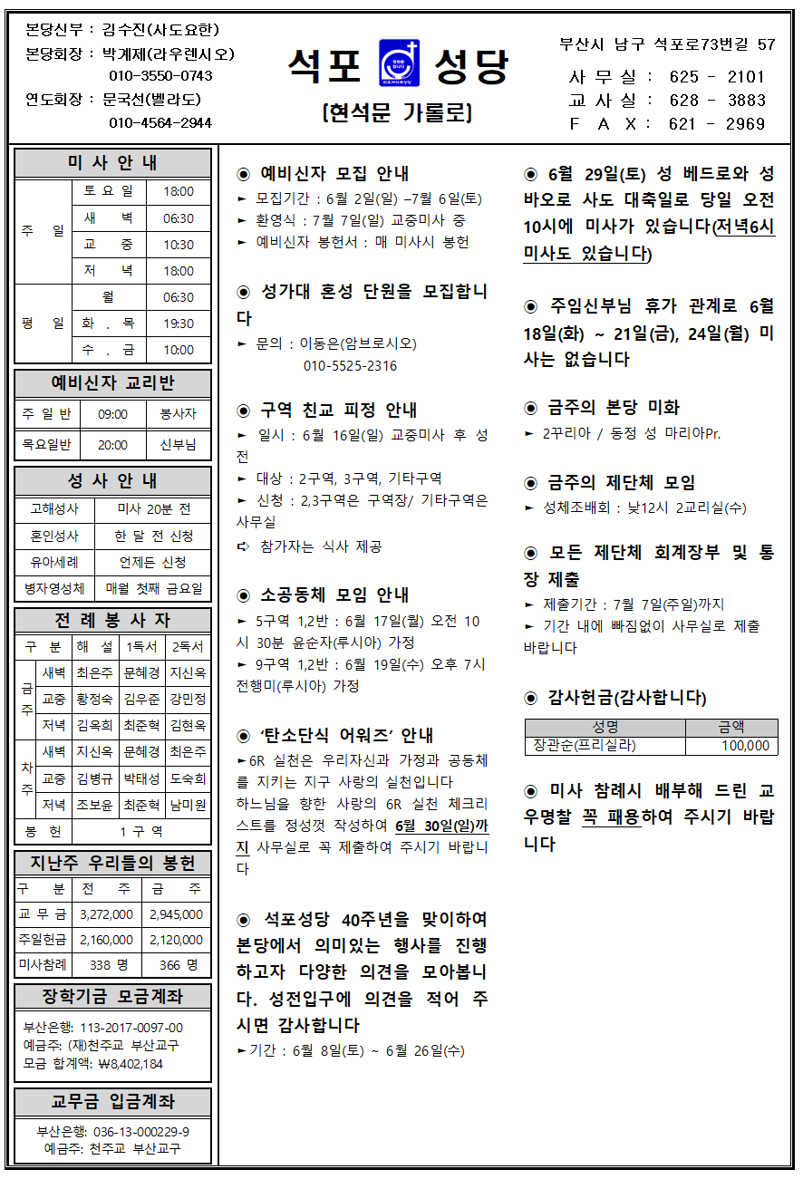 석포20240616001.png