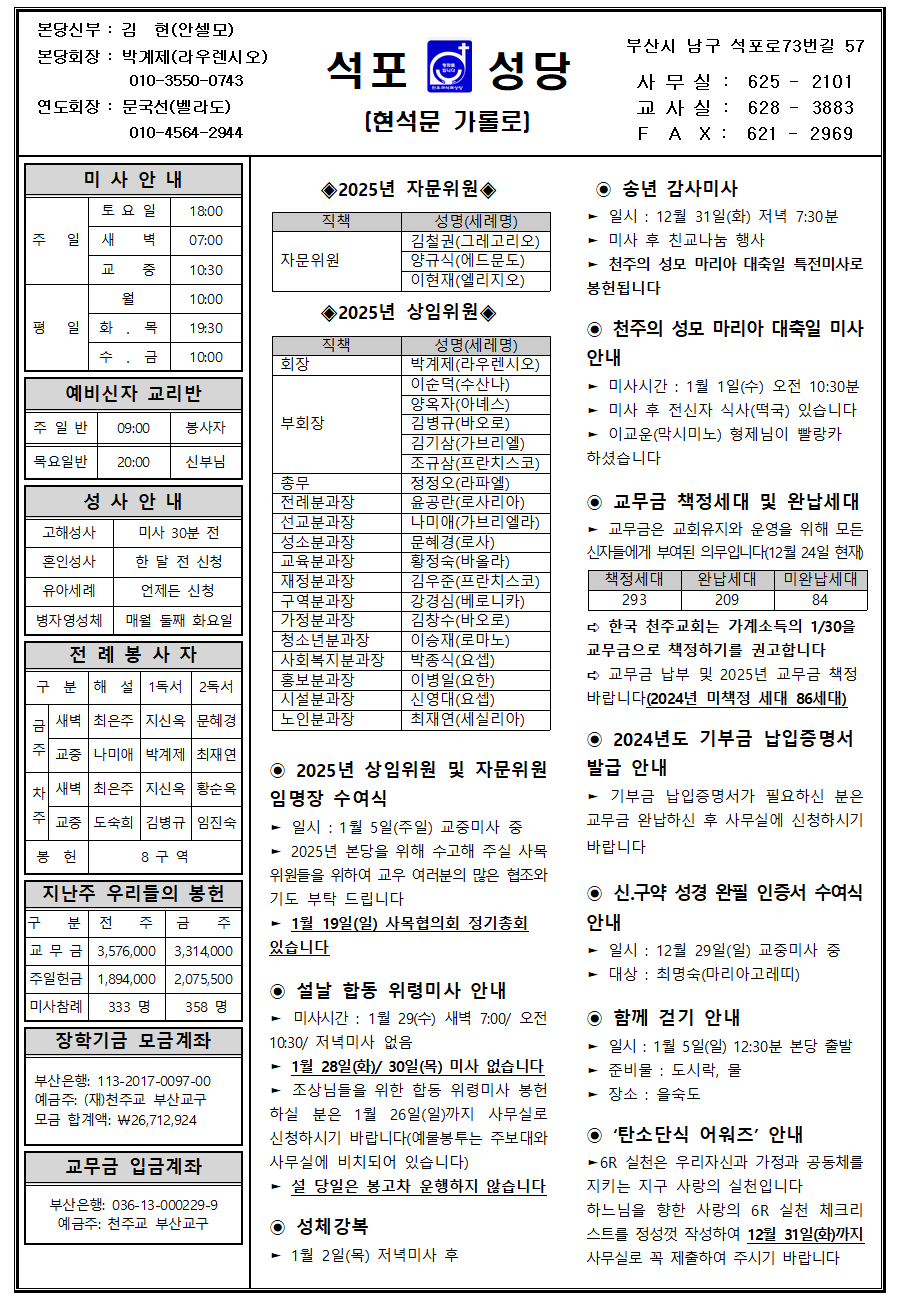 석포20241229001.png