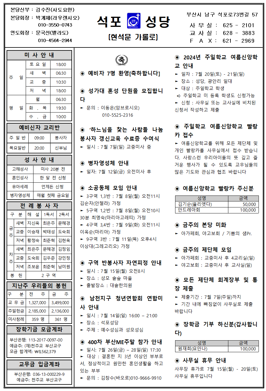 석포20240707001.png