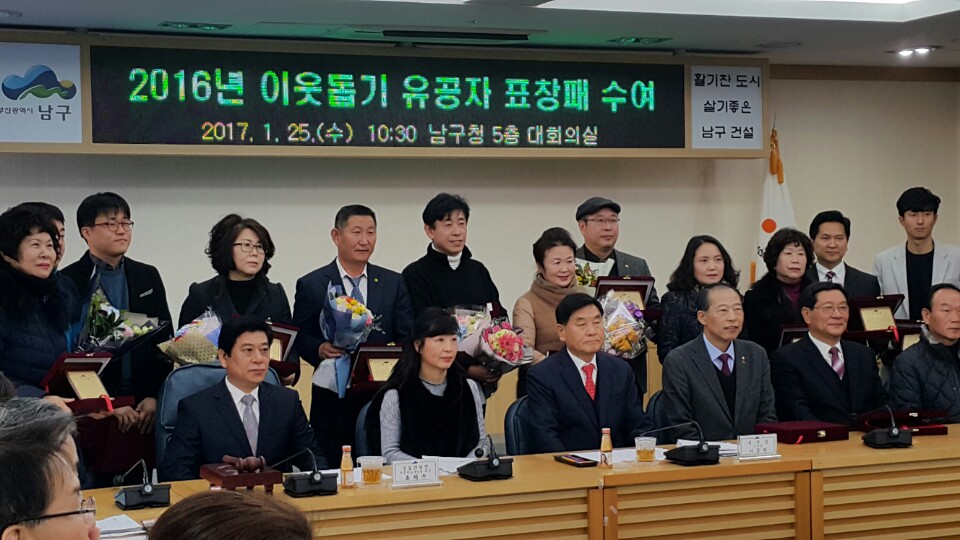 남구청 이웃돕기 유공자 표창패_001.jpeg