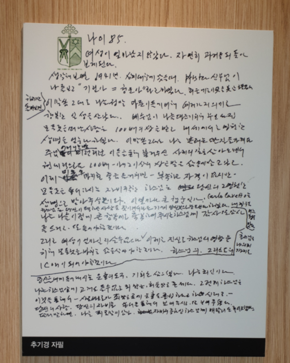 240602 아가페성지순례 240602 아가페성지순례 20240602_103935.png