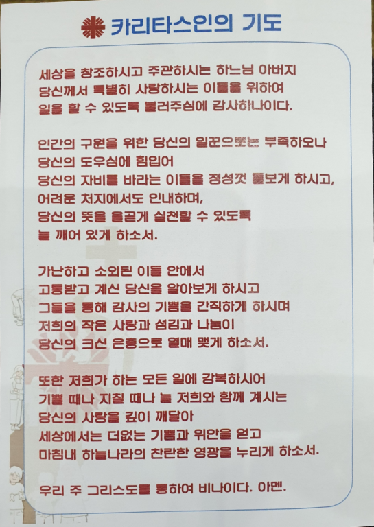 23-3-18 사회복지분과 연수 20230318_104651.png