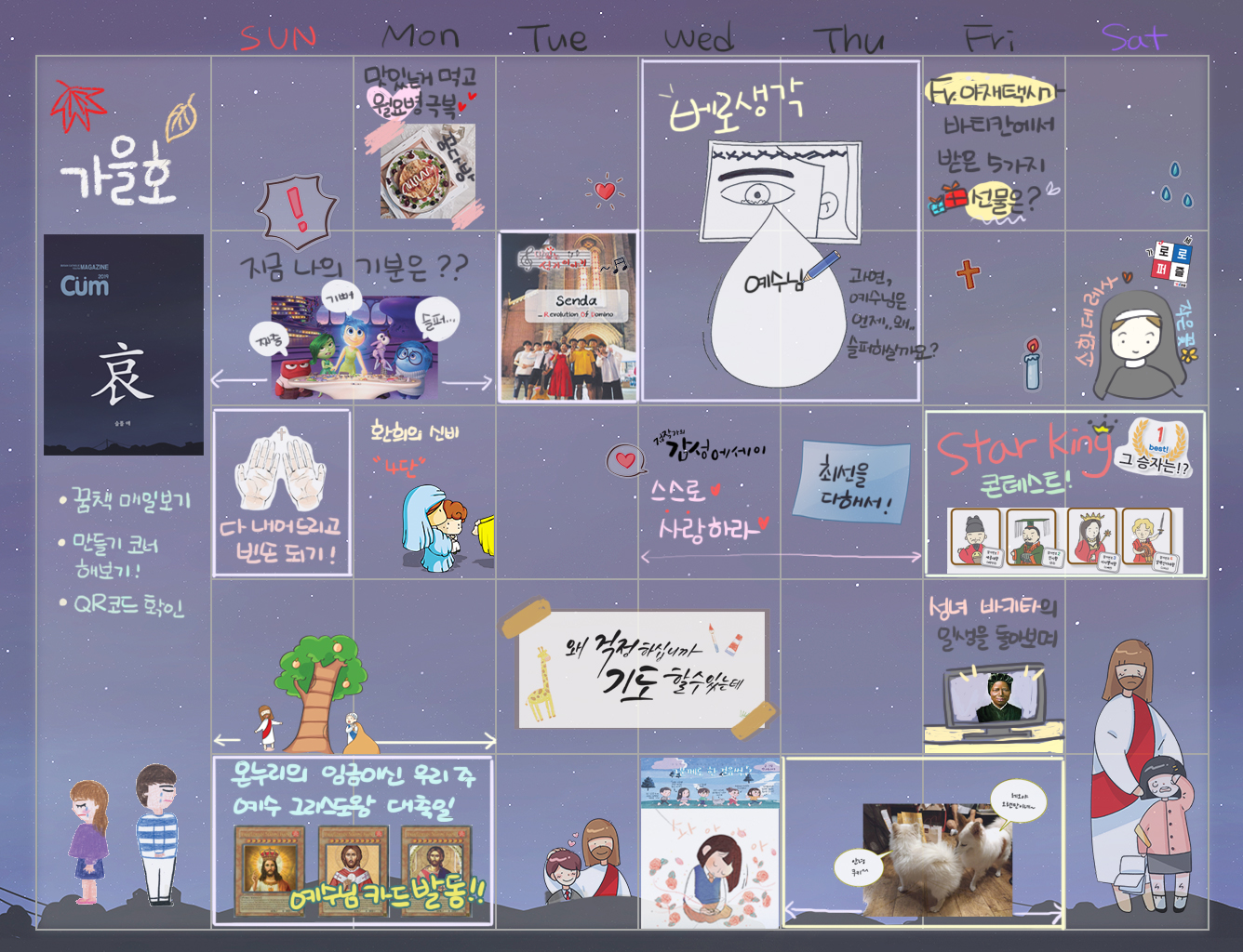 2019 CUM 가을호.jpg