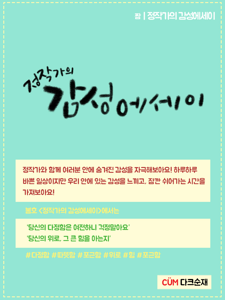 10_정작가의 감성에세이.jpg