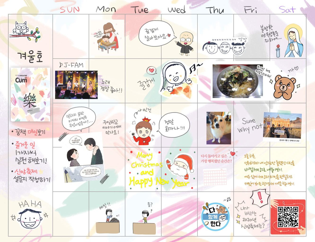 2019 CUM 겨울호.jpg