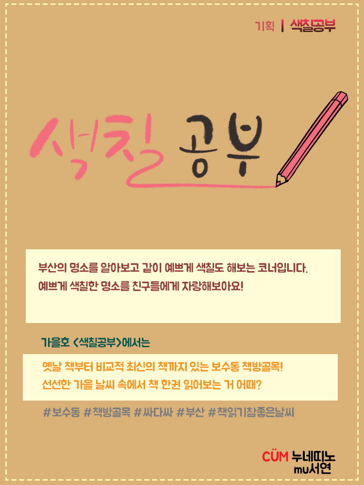 08. 가을호_색칠공부.jpg