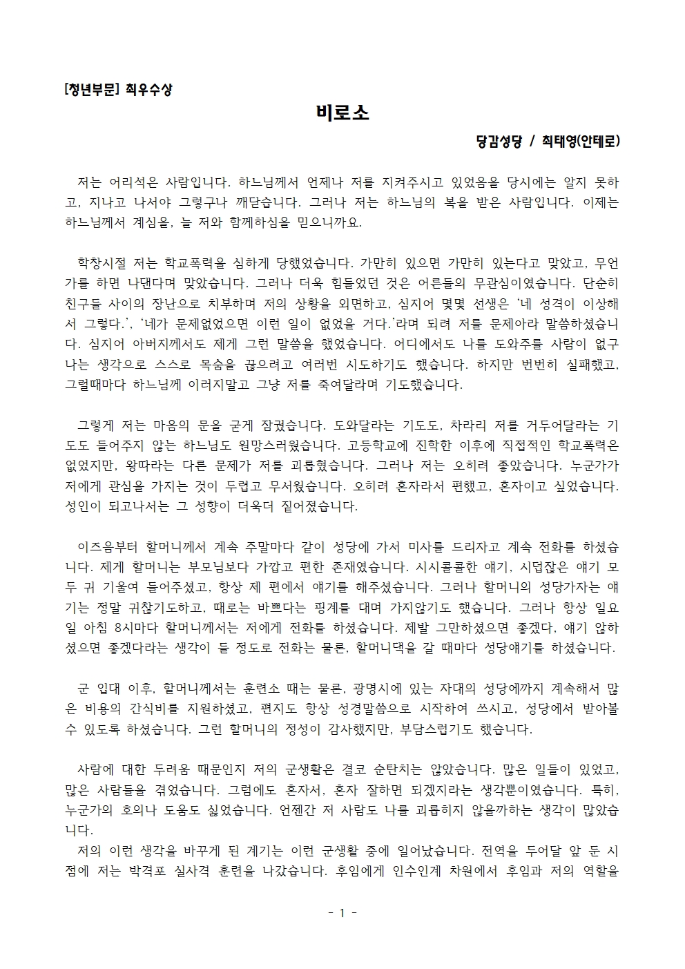 [당감, 최태영 안테로] - 비로소001.jpg