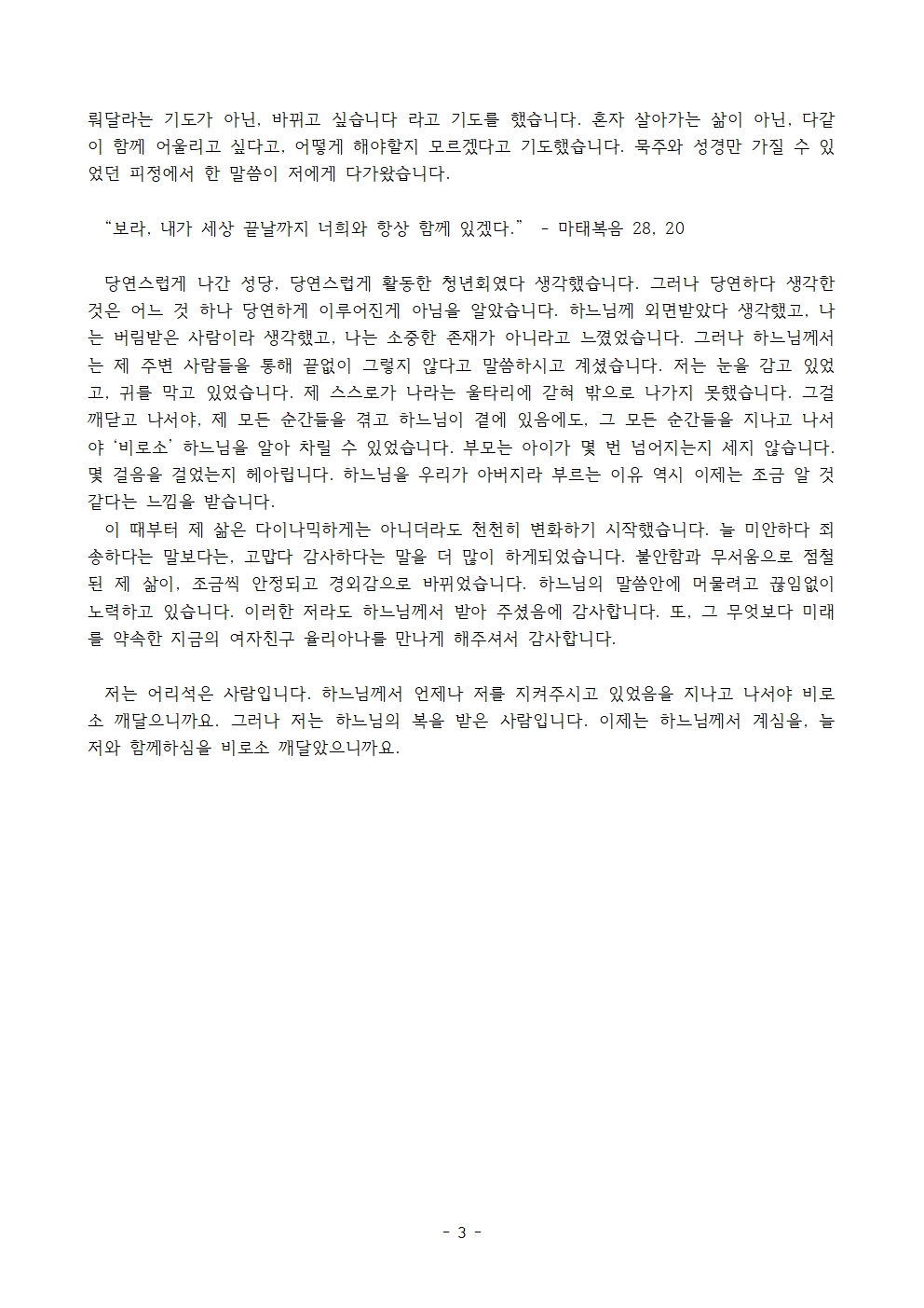 [당감, 최태영 안테로] - 비로소003.jpg