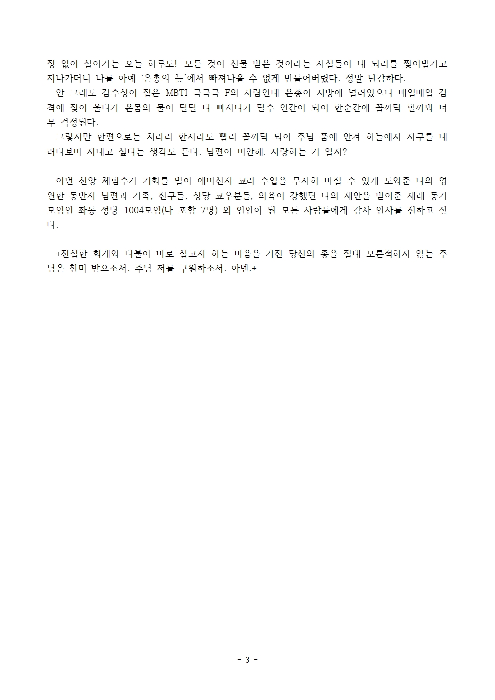 [좌동, 변수하 여호수아] - 분노와 앙탈 사이 기로에 선...003.jpg