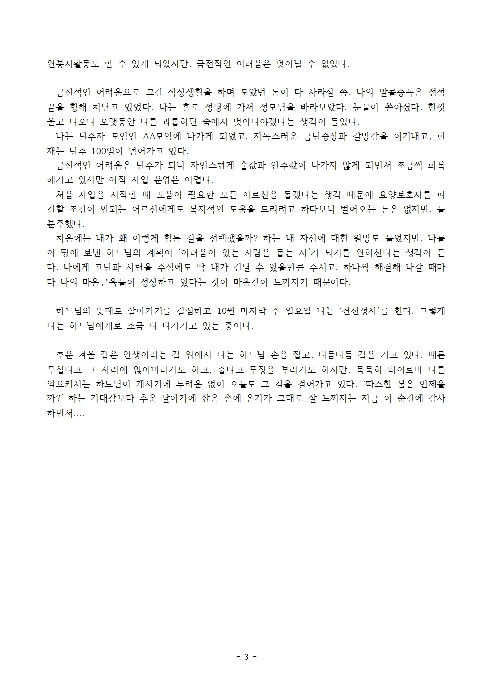 [사직, 공유리 마리스텔라] - 인생의 겨울이 따뜻한 이유003.jpg