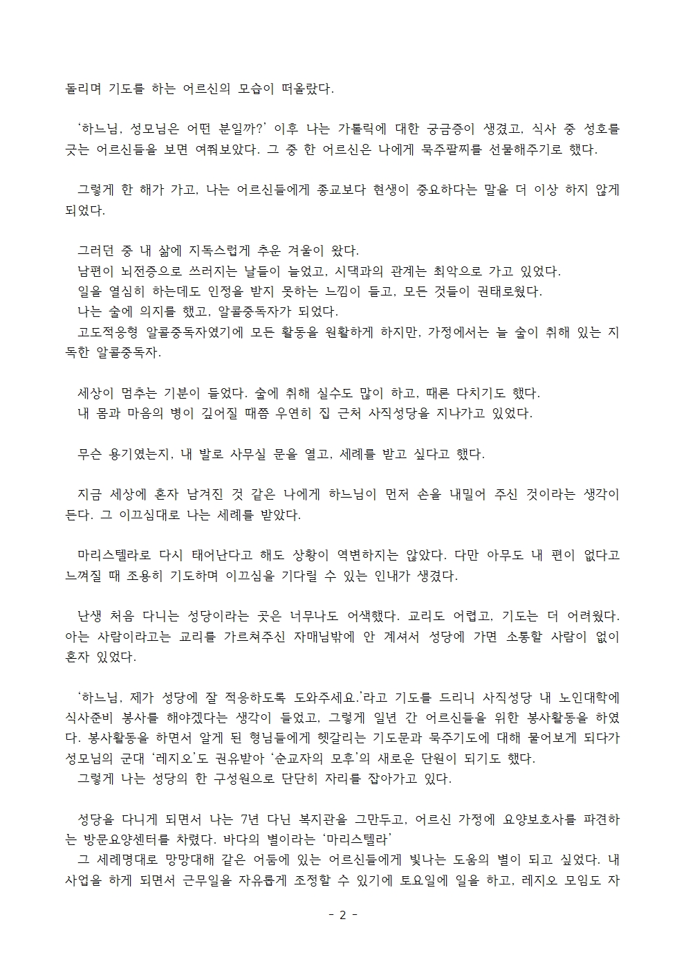 [사직, 공유리 마리스텔라] - 인생의 겨울이 따뜻한 이유002.jpg