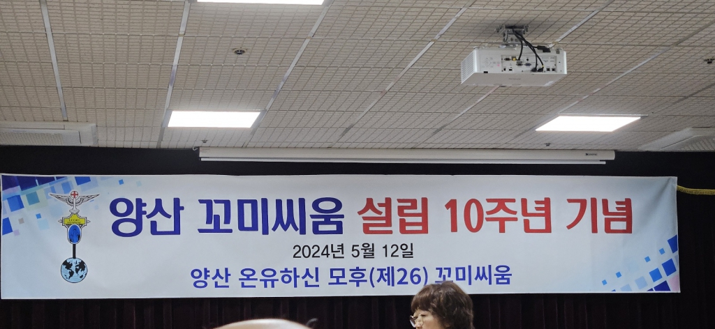 20240512웅상 사랑하올어머니 2652평화의 어머니 꼬미시움 1등 모멈상수여 (4).jpg